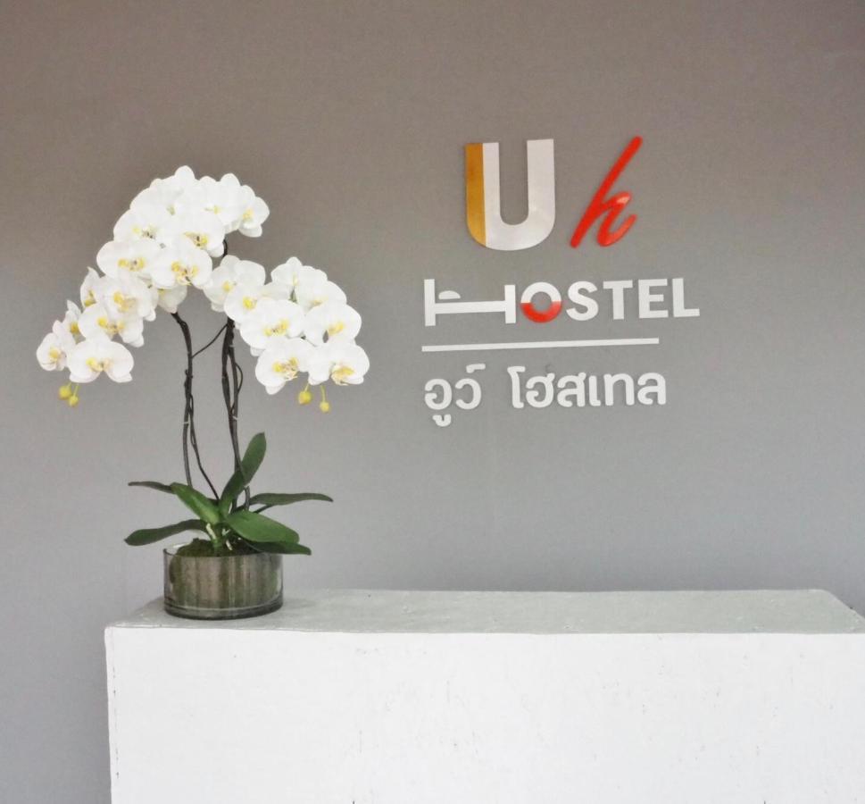 Uh Hostel Банг Саен Экстерьер фото